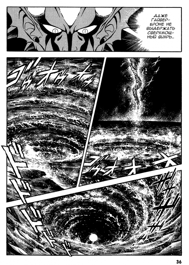 Guyver_t11_032.png